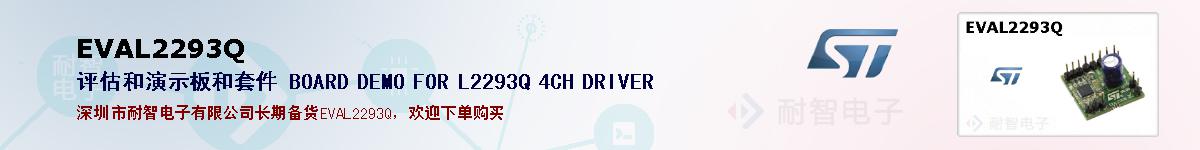 EVAL2293Qıۺͼ