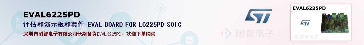 EVAL6225PDıۺͼ