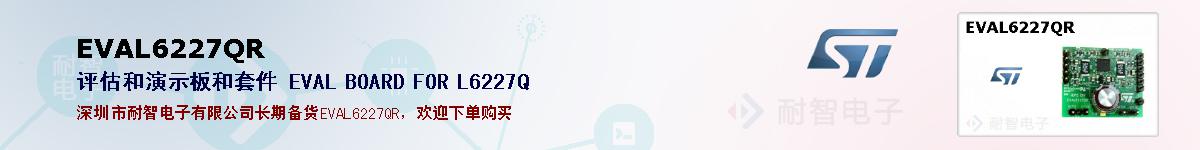 EVAL6227QRıۺͼ