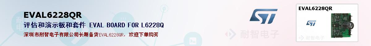 EVAL6228QRıۺͼ