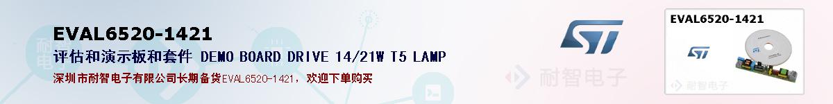 EVAL6520-1421ıۺͼ