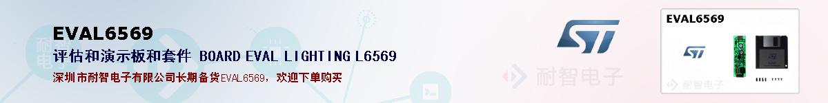 EVAL6569ıۺͼ