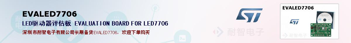EVALED7706ıۺͼ