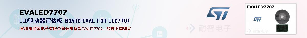 EVALED7707ıۺͼ