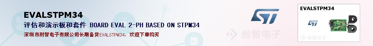 EVALSTPM34ıۺͼ