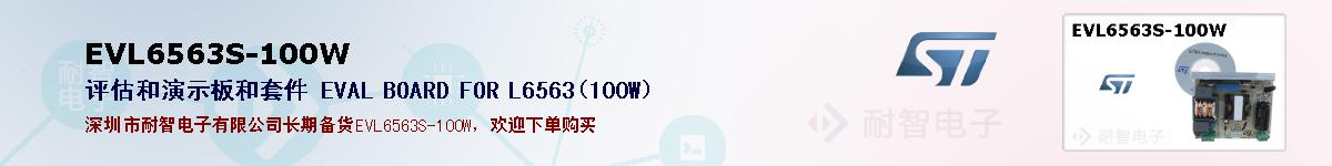 EVL6563S-100Wıۺͼ