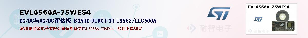 EVL6566A-75WES4ıۺͼ