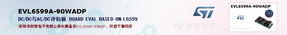 EVL6599A-90WADPıۺͼ