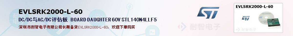 EVLSRK2000-L-60ıۺͼ
