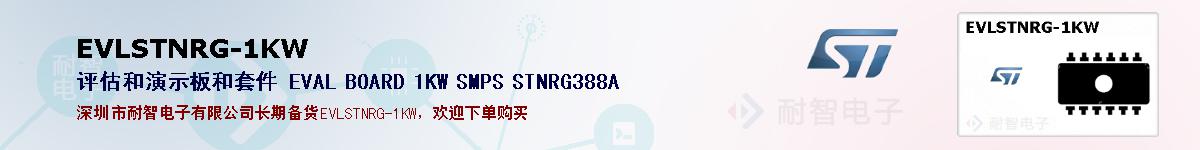 EVLSTNRG-1KW�ı��ۺͼ�������