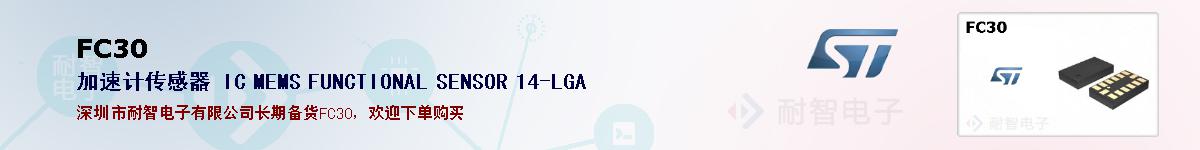 FC30ıۺͼ