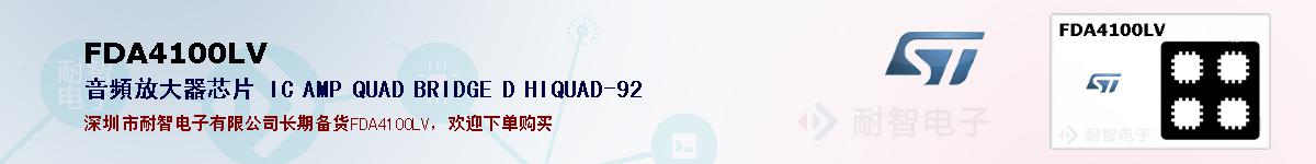 FDA4100LVıۺͼ