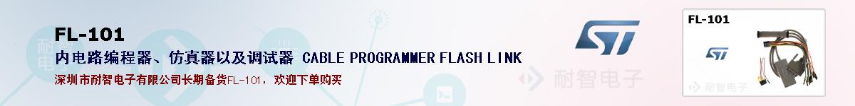 FL-101ıۺͼ