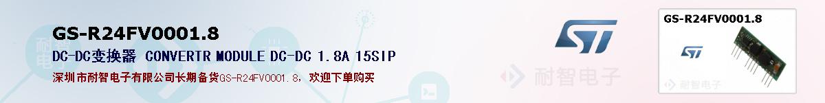 GS-R24FV0001.8ıۺͼ