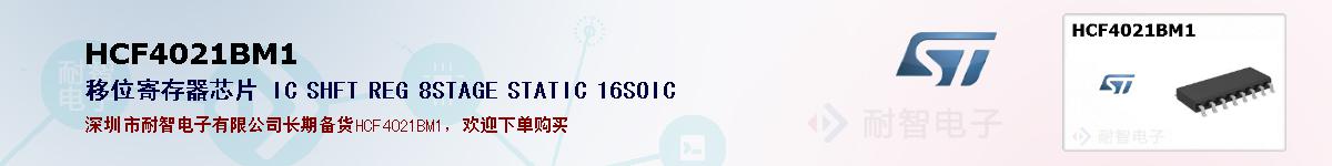 HCF4021BM1�ı��ۺͼ�������