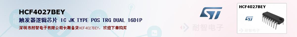 HCF4027BEYıۺͼ