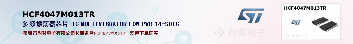 HCF4047M013TRıۺͼ