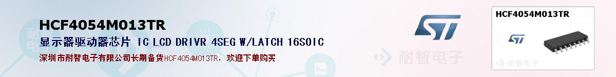 HCF4054M013TRıۺͼ