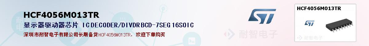 HCF4056M013TRıۺͼ