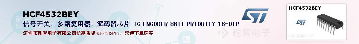HCF4532BEYıۺͼ