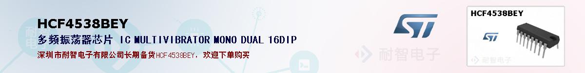 HCF4538BEYıۺͼ