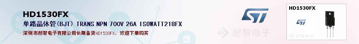 HD1530FXıۺͼ