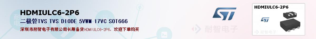 HDMIULC6-2P6ıۺͼ