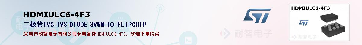 HDMIULC6-4F3ıۺͼ