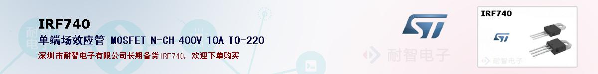 IRF740ıۺͼ