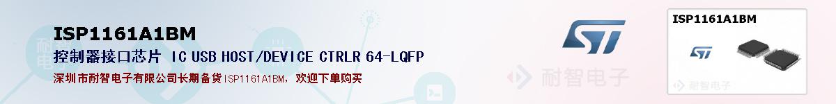 ISP1161A1BMıۺͼ