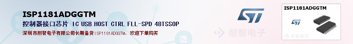ISP1181ADGGTMıۺͼ