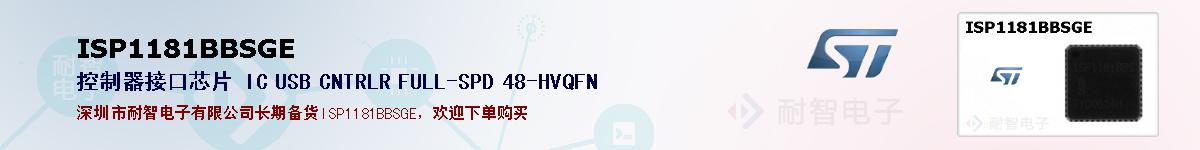 ISP1181BBSGEıۺͼ
