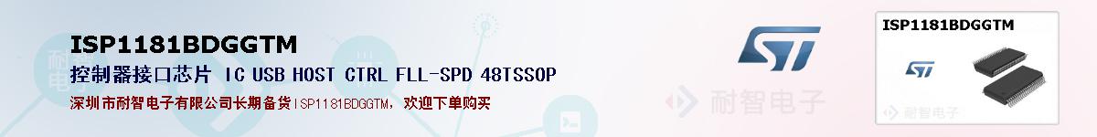 ISP1181BDGGTMıۺͼ
