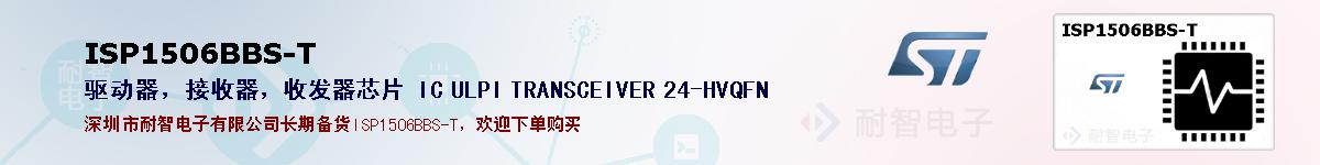 ISP1506BBS-T�ı��ۺͼ�������