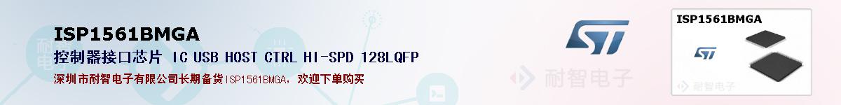 ISP1561BMGAıۺͼ