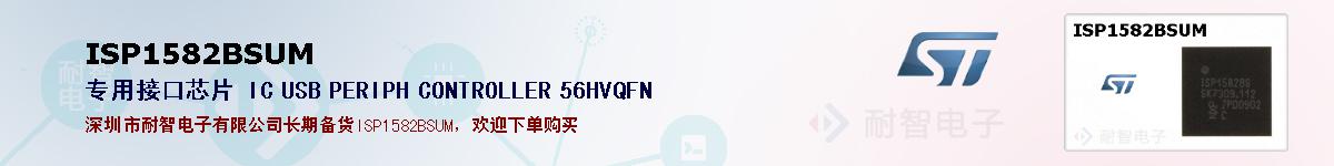 ISP1582BSUMıۺͼ