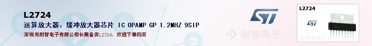 L2724ıۺͼ
