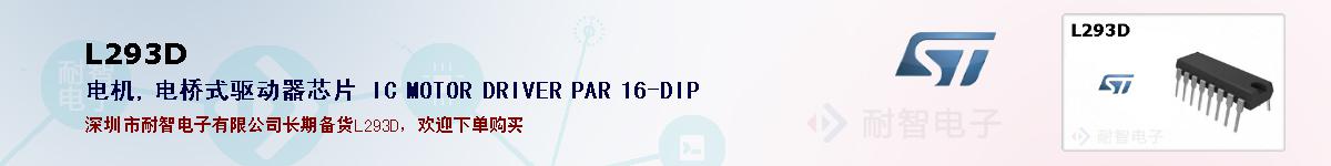 L293Dıۺͼ