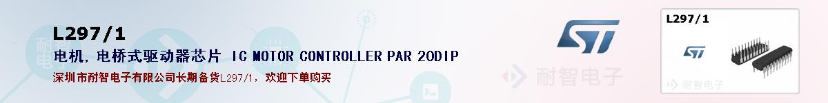 L297/1ıۺͼ