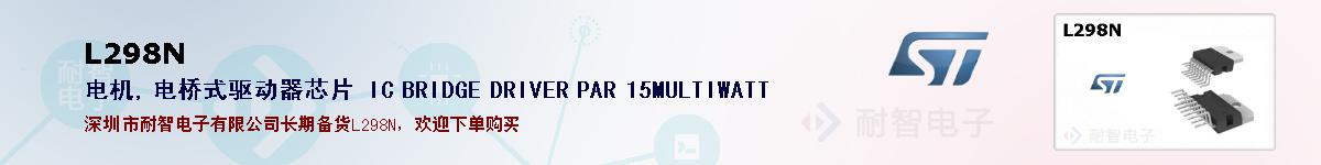 L298N�ı��ۺͼ�������