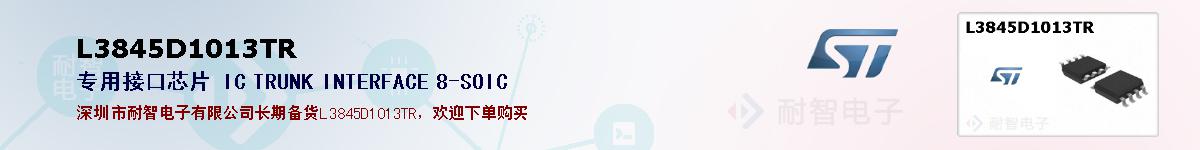 L3845D1013TR�ı��ۺͼ�������