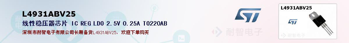 L4931ABV25ıۺͼ