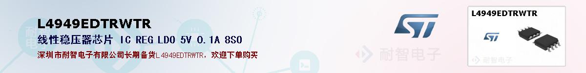L4949EDTRWTRıۺͼ
