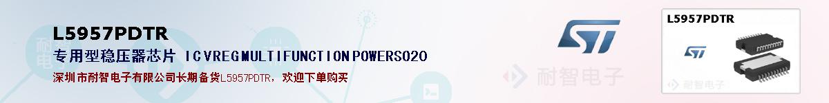 L5957PDTRıۺͼ