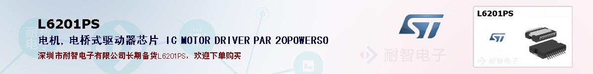 L6201PSıۺͼ