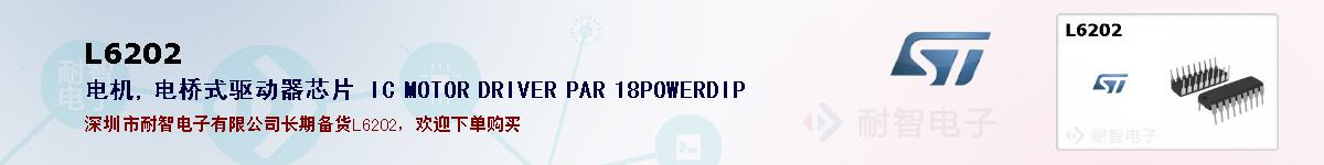 L6202ıۺͼ