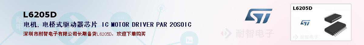 L6205Dıۺͼ