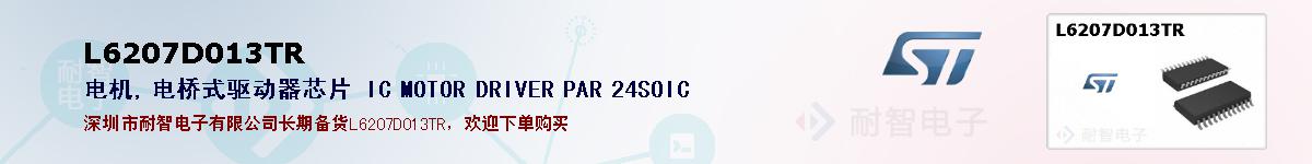 L6207D013TRıۺͼ