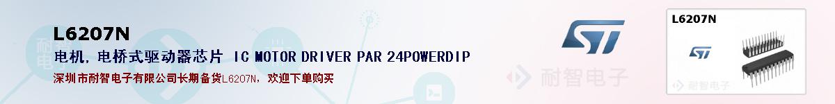 L6207Nıۺͼ