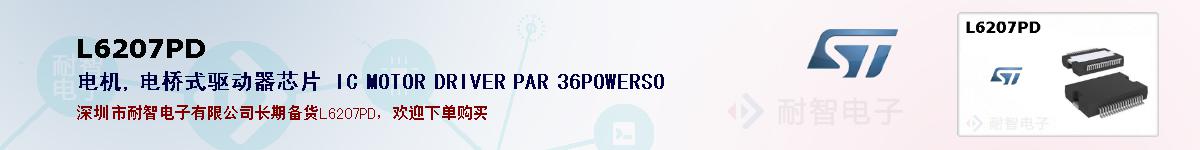 L6207PDıۺͼ